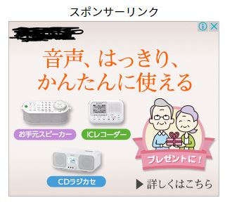 アドセンスサンプル画像