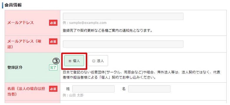エックスサーバー申し込み3