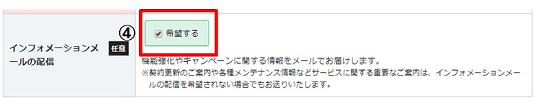エックスサーバー申し込み4