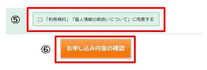 エックスサーバー申し込み5