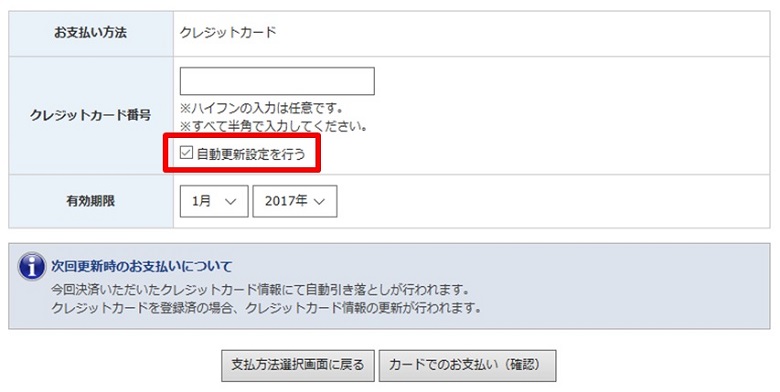 インフォパネルクレジットカード