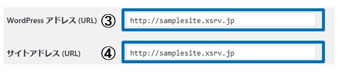 ワードプレスとサイトアドレス