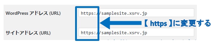 httpsに変更
