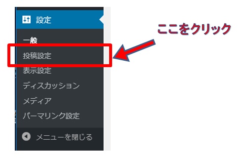 投稿設定へ移動