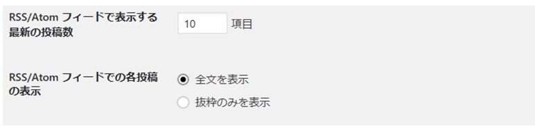 RSS/Atomフィード設定