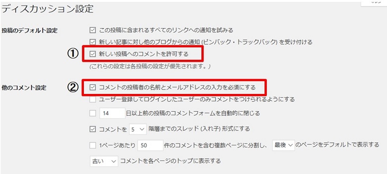 投稿のデフォルト設定