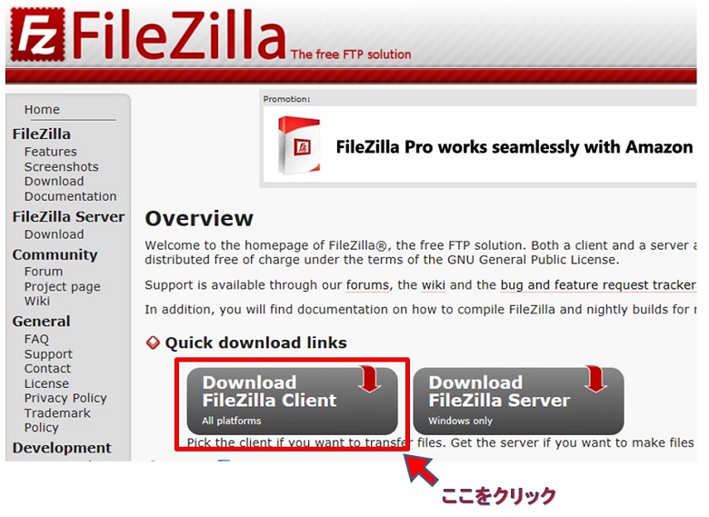 FileZilla公式サイト