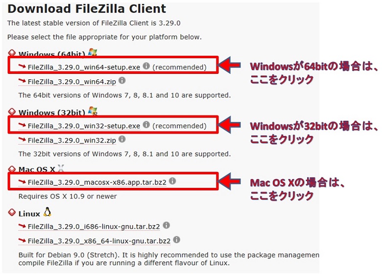 FileZillaのOS選択