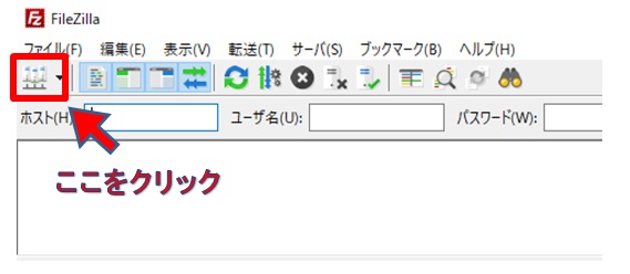 ファイルマネージャの起動