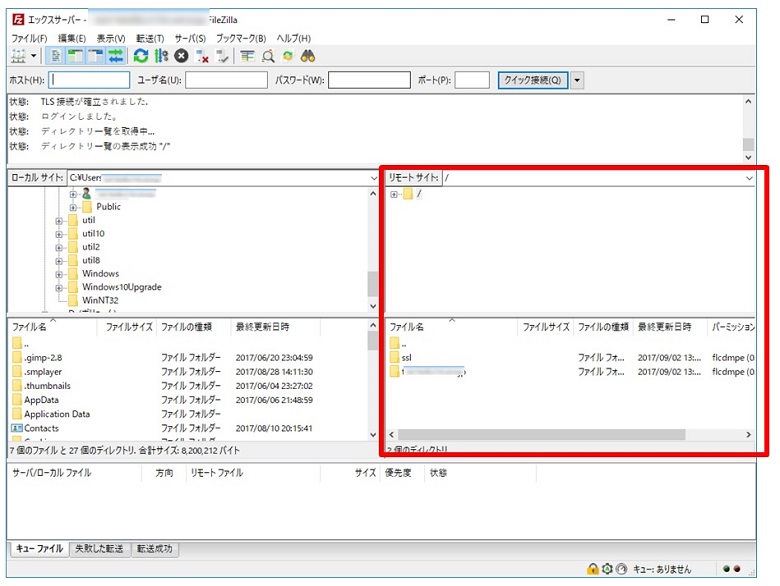 FileZilla接続完了