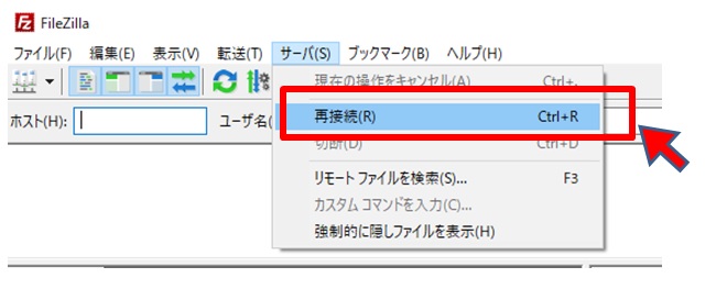 FileZilla再接続