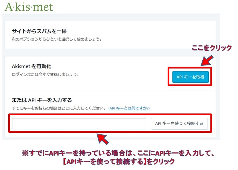 APIキー取得画面