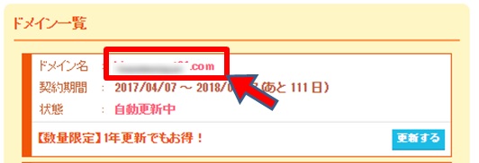 ムームードメイン一覧