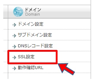 サーバーパネルSSL化