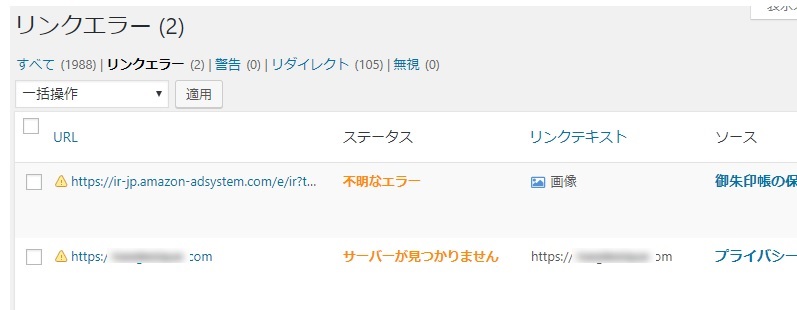 リンクエラー一覧