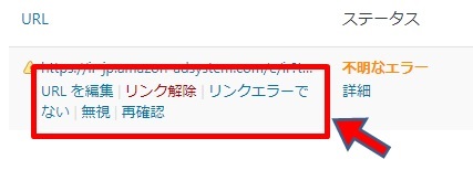 リンクエラー確認