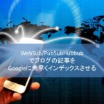 WebSub/PubSubHubbub