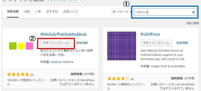 プラグイン検索