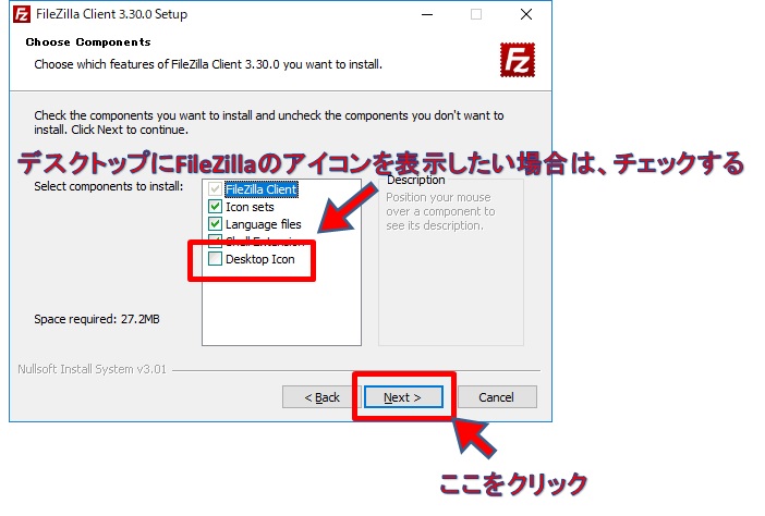 インストールするソフトウェアを選択