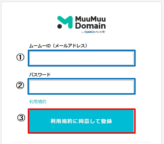 ムームーID登録
