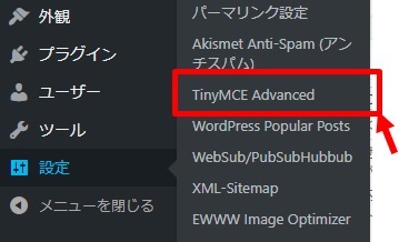 TinyMCEAdvanced