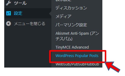 プラグイン設定