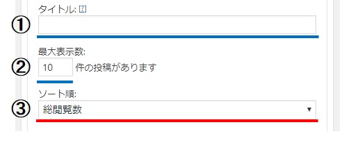 ウィジェット設定1