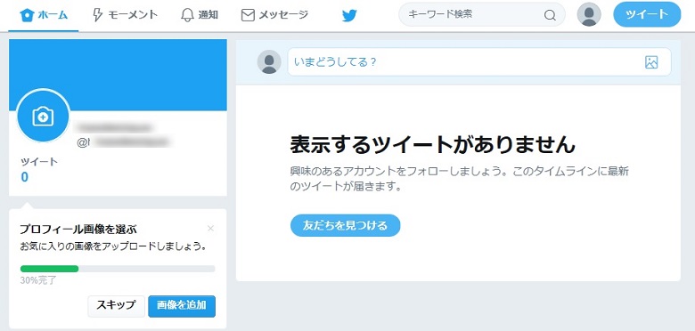 ツイッター画面
