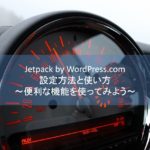 Jetpackタイトル