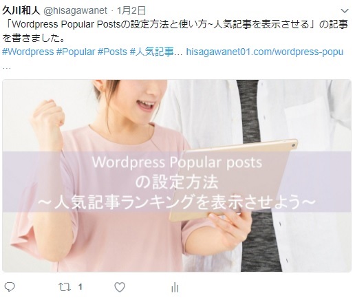 Twitter自動投稿