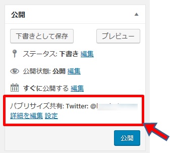 投稿の共有画面