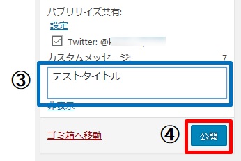 カスタムメッセージ入力