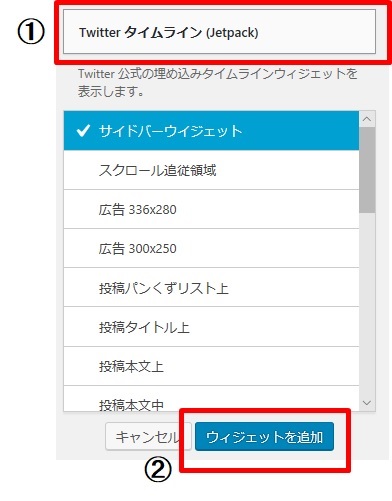 Twitterタイムライン