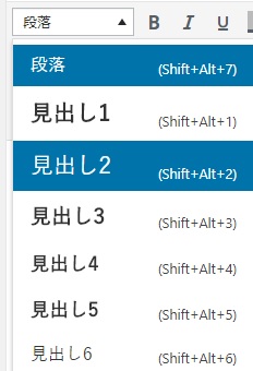 ビジュアルモードの見出し