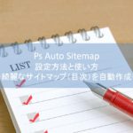 Ps-Auto-Sitemap