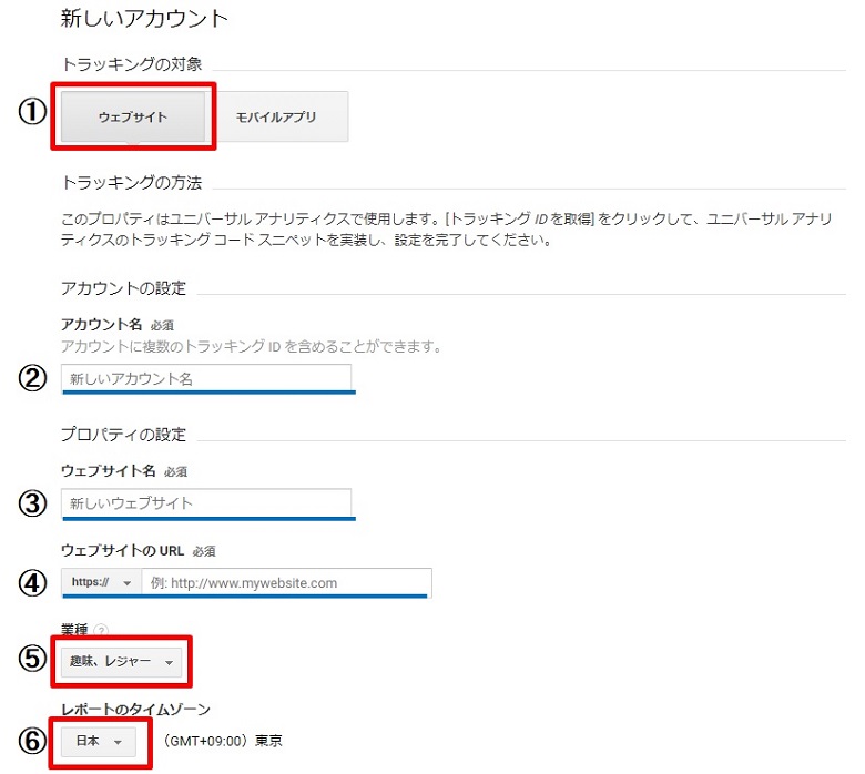 新しいアカウント登録