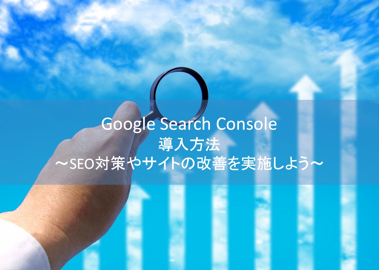 Google-Search-Console