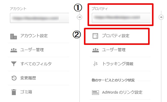 プロパティ設定
