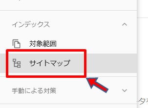 サイトマップをクリック