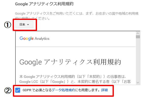 アナリティクス規約１
