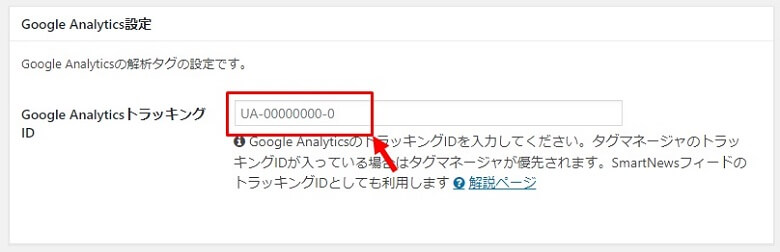 トラキングID貼りつけ