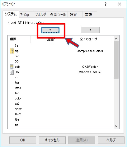 オプション画面