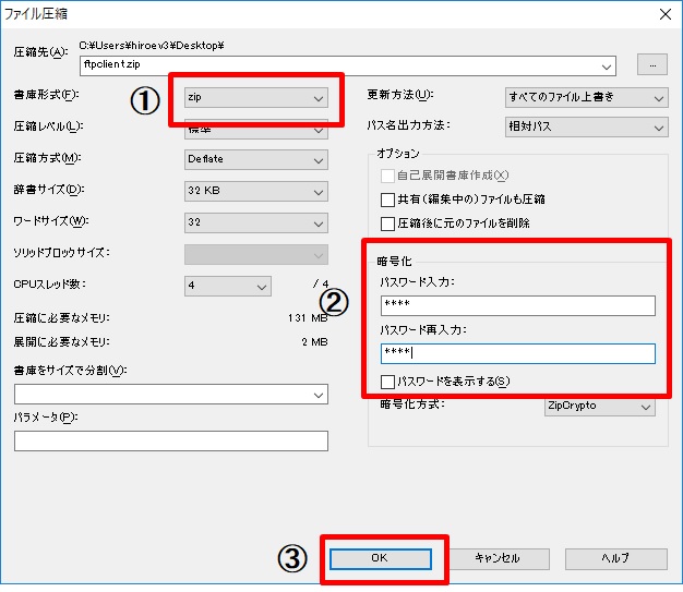 ファイルの圧縮