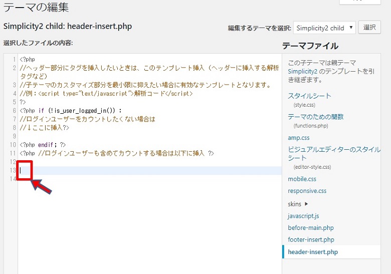 header-insert.php表示