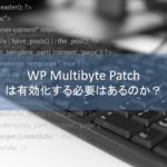 WP Multibyte Patch