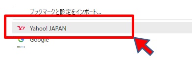 ブックマーク移動後