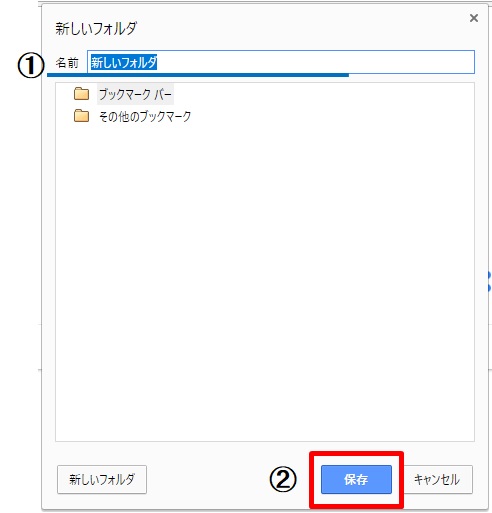 フォルダを作成する