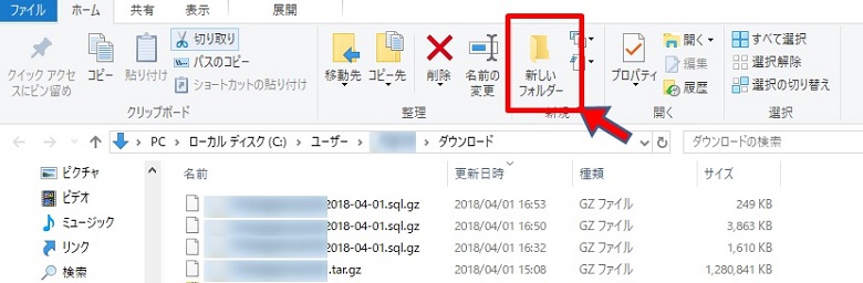 新しいフィルダーをクリック