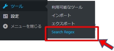Search Regex設定