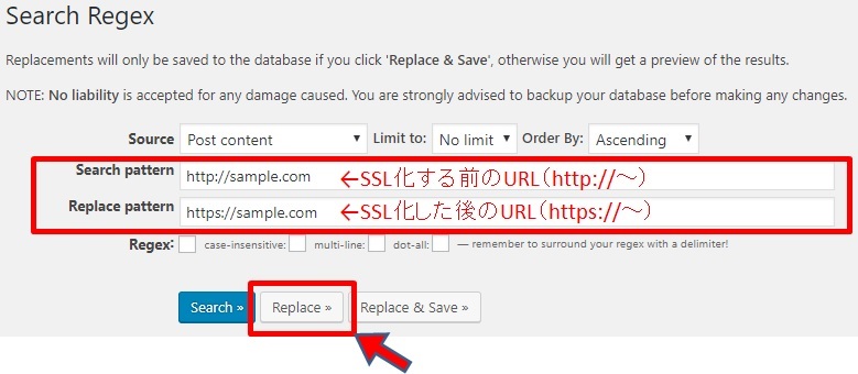 Search Regex設定画面